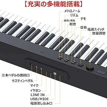 TOMOI 88鍵 キーボード 電子ピアノ トモイ Amazon | トモイ TOMOI 電子ピアノ 88鍵盤 コンパクト 軽量 日本